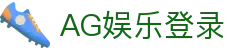 AG娱乐官方网站-顶级娱乐平台